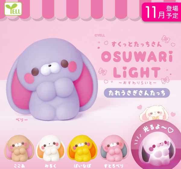 グッズ – すくっとたっちさん