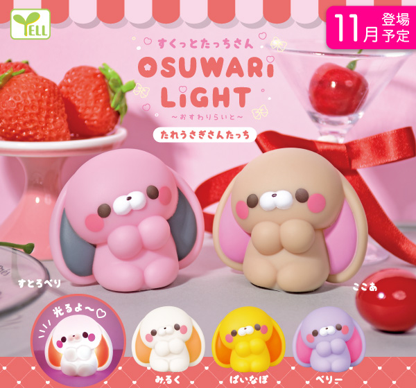 グッズ – すくっとたっちさん