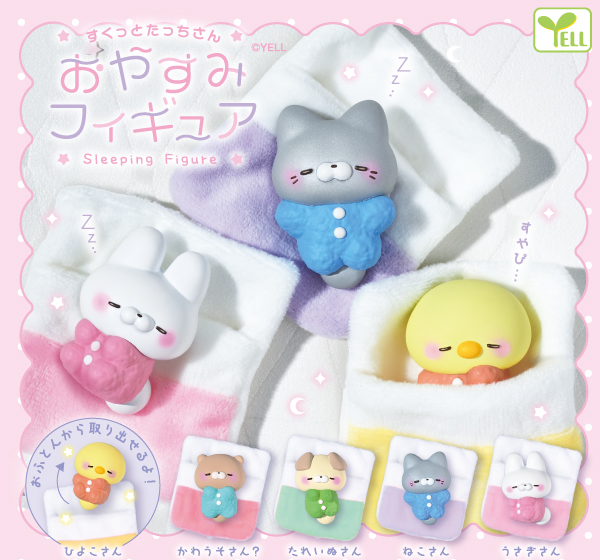 グッズ – すくっとたっちさん