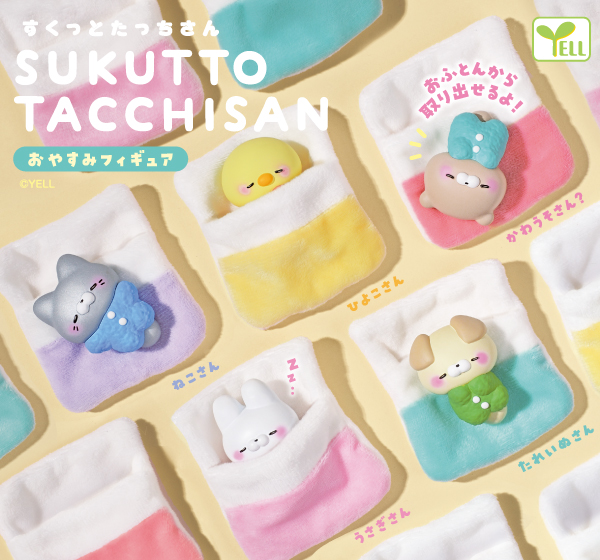 グッズ – すくっとたっちさん