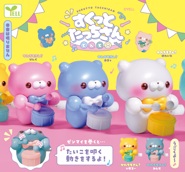 ちっち ♡ 2点 まとめ商品 グッズ – すくっとたっちさん